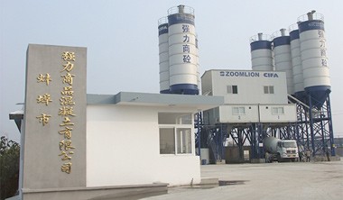 蚌埠市强力商品混凝土有限公司