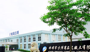 蚌埠市方阵商品混凝土有限公司